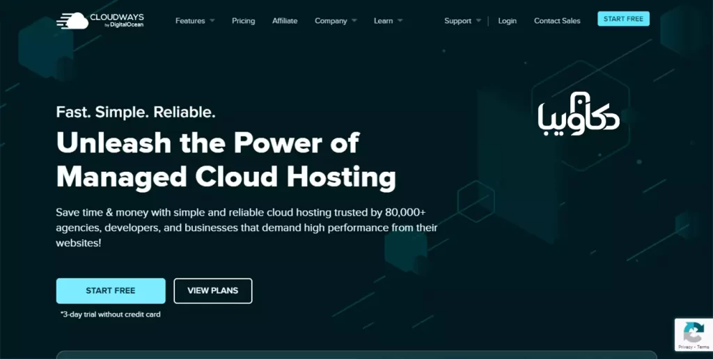 ارخص استضافه ويب - كلاود ويز Cloudways
